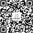 聲夢(mèng)課室二維碼